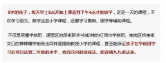 <b>惊呆！记者暗访五家学前班：超纲讲授、违规收</b>